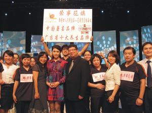 榮事花旗受廣州電視台之約