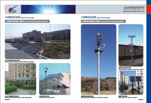 太陽能光伏系統展示