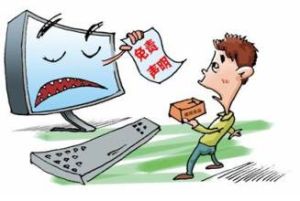 免責事由 免責事由