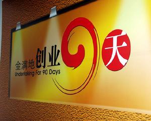 個人獨資企業法