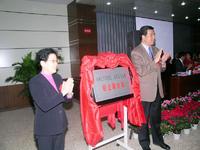 校企聯合會成立