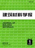 《建築材料學報》 《建築材料學報》