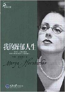 鹿鳴心理:我的躁鬱人生 鹿鳴心理:我的躁鬱人生