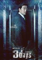 Three Days[韓國2014年朴有天主演電視劇]