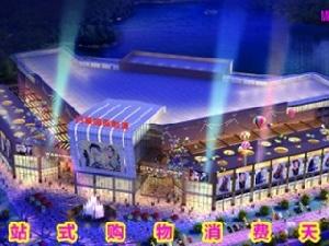 萬星城市廣場 萬星城市廣場