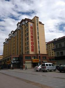 柴達木青年創業街 柴達木青年創業街