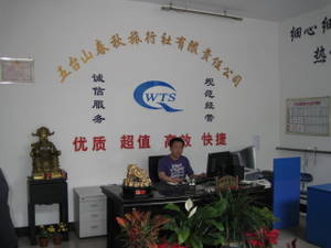 五台山春秋旅行社