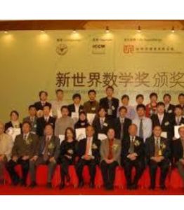 新世界數學獎 新世界數學獎
