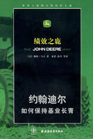 《績效之鹿》 《績效之鹿》