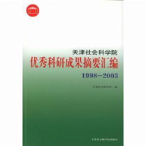 員工最佳生存手冊