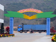 台灣農民創業園