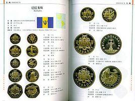 世界硬幣真品實物大全 世界硬幣真品實物大全