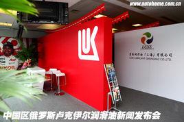 盧克伊爾 盧克伊爾