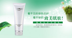 隔離防護潔面乳 隔離防護潔面乳