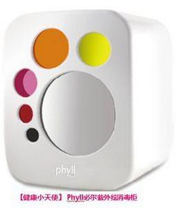 必爾Phyll 必爾Phyll