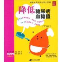 降低膽糖尿病血糖值 降低膽糖尿病血糖值