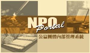 喜瑪拉雅基金會