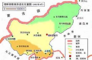 錫林郭勒草原國家級自然保護區 錫林郭勒草原國家級自然保護區