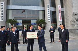 仙桃市地方稅務局 仙桃市地方稅務局