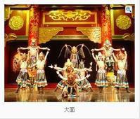 大面[戲曲腳色行當]