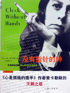 沒有指針的鐘 沒有指針的鐘