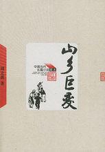 周立波作品封面