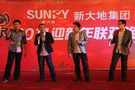 新大地集團 新大地集團