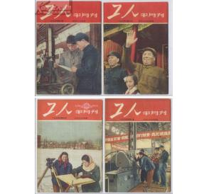 1951年8月18日 1951年8月18日