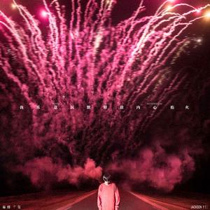 Don't Tie Me Down Don't Tie Me Down