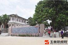 容縣抗日烈士紀念館