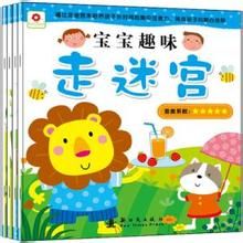 幼兒圖書 幼兒圖書