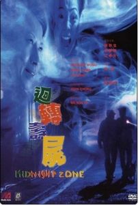 《迴轉壽屍》 《迴轉壽屍》