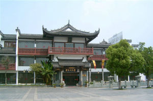 陸和村茶藝博物館