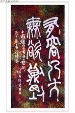 張安邦先生作品