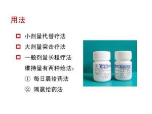 腎上腺皮質激素類藥 腎上腺皮質激素類藥