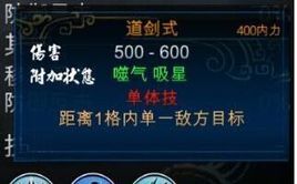 初級劍法 初級劍法