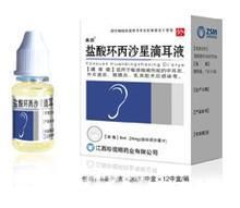 鹽酸環丙沙星滴耳液 鹽酸環丙沙星滴耳液