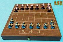 鬼怪棋