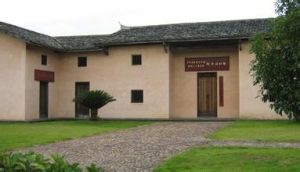 中華蘇維埃共和國財政人民委員部舊址 中華蘇維埃共和國財政人民委員部舊址