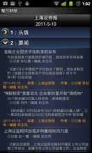 每日財經 每日財經