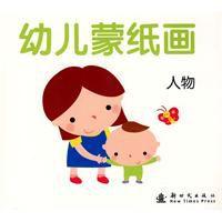 幼兒蒙紙畫 幼兒蒙紙畫