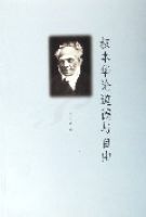 叔本華論道德與自由 叔本華論道德與自由