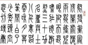 滿江紅·怒髮衝冠