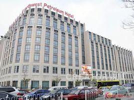 烏魯木齊西北石油大廈 烏魯木齊西北石油大廈