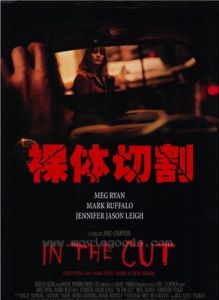 《裸體切割》 《裸體切割》