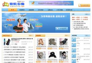 易購中國 易購中國