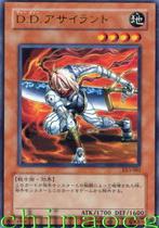 D.D.攻擊者 D.D.攻擊者