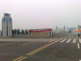 山東電力學校 山東電力學校