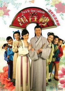 電視劇萬卷樓 電視劇萬卷樓