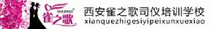 西安雀之歌婚禮司儀培訓 西安雀之歌婚禮司儀培訓